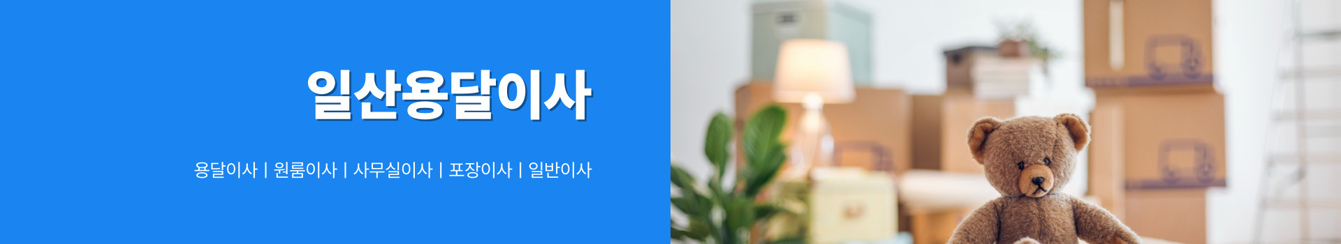 OK용달 PC 비주얼 0